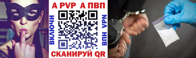 А ПВП кристаллы  Новый Оскол 