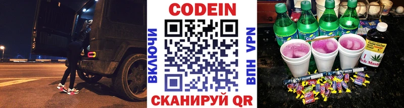 darknet Telegram  Новый Оскол  Codein напиток Lean (лин) 