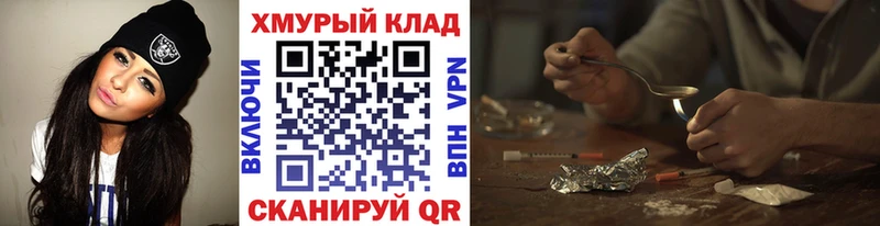 ГЕРОИН белый  дарнет шоп  Новый Оскол 