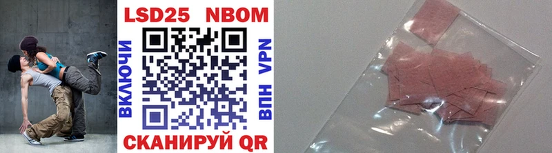 Марки 25I-NBOMe 1,5мг  Новый Оскол 